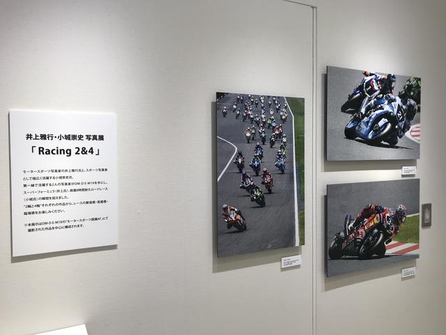画像1: 井上雅行・小城崇史 写真展「Racing 2&4」がオリンパスプラザ東京クリエイティブウォールで開催中! 9月4日まで。