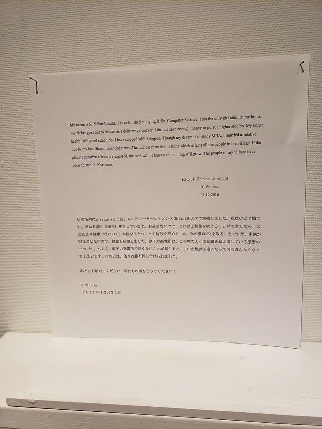 画像: 山下さんは、鑑賞者が写真を見て終わるだけでなく、面倒かもしれないけれど、手袋をはめアクリル板を動かす行為や訳語を読むことで、鑑賞者にとって「知る」ことがあるのではないかと考え、今回の展示に至ったそうです。