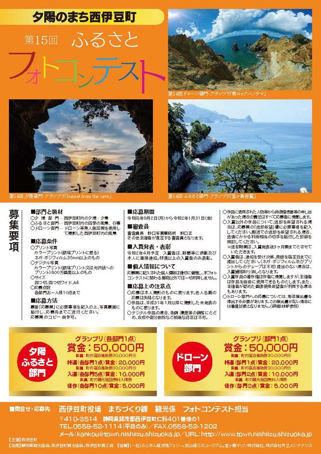 画像1: 応募要項