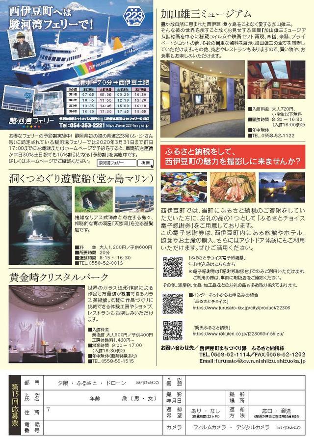 画像2: 応募要項