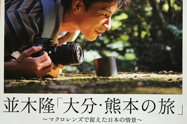 画像: 「KITTgogo」とのクロス連載開始!
「写真家になるまで-6(最終回)」by 並木 隆