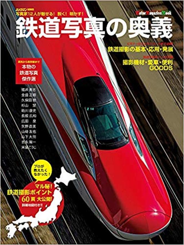 画像: 左の写真をクリックするとムックの紹介画面になります。 https://www.motormagazine.co.jp/_ct /17298119