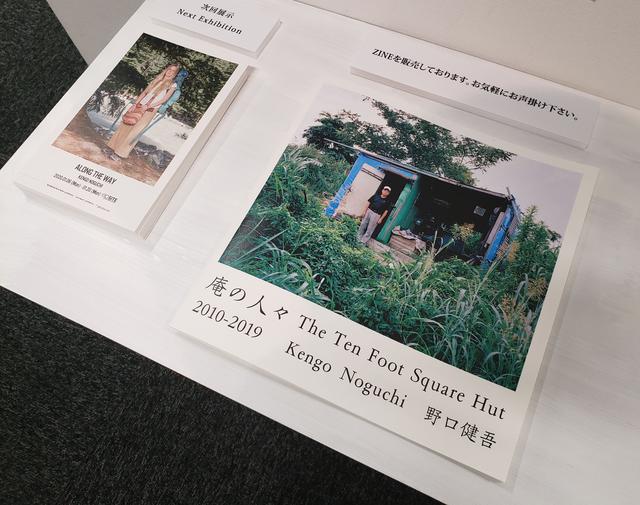 画像: 本写真展と同タイトルのZINE「庵の人々 The Ten Foot Square Hut 2010-2019」も販売中です。 野口さんは次回写真展「ALONG THE WAY」(エプソンスクエア丸の内・エプサイトギャラリーで、2020年1月6日から1月20日まで)の開催も控えています。野口さんがインドを旅する中で、野口さんご自身と同じように旅する人々と出会い、その出会いの中で撮影を続けた作品です。