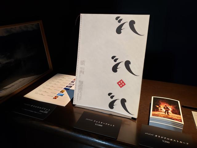 画像: 会場では、「バババ」フォトリーフレット(1000円)やオリジナルポストカード(200円)、オリジナルプリント(60,000円・額装込)も販売しています!
