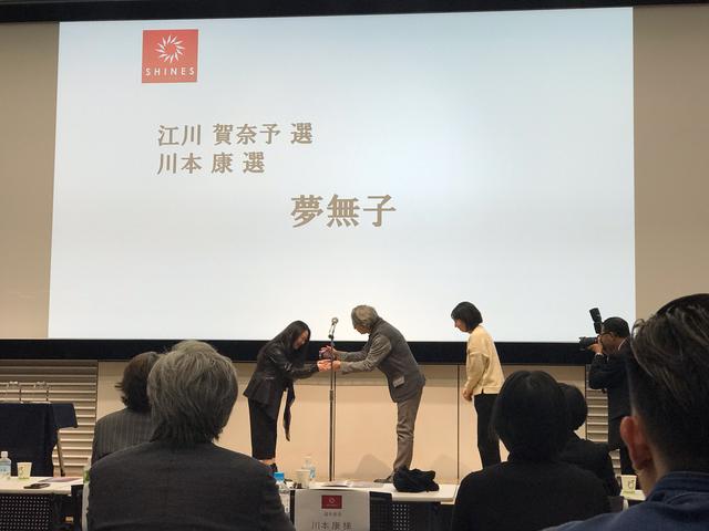 画像1: 入選者は以下6名!※は選出委員(敬称略)