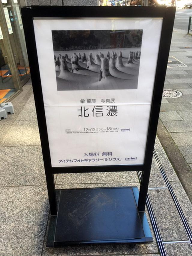 画像: ■会場:アイデムフォトギャラリー「シリウス」新宿区新宿1-4-10ー2F TEL03-3350-1211■会期:開催中 ~12月18日(水) 10:00~18:00(最終日 ~15:00) ※日曜休館