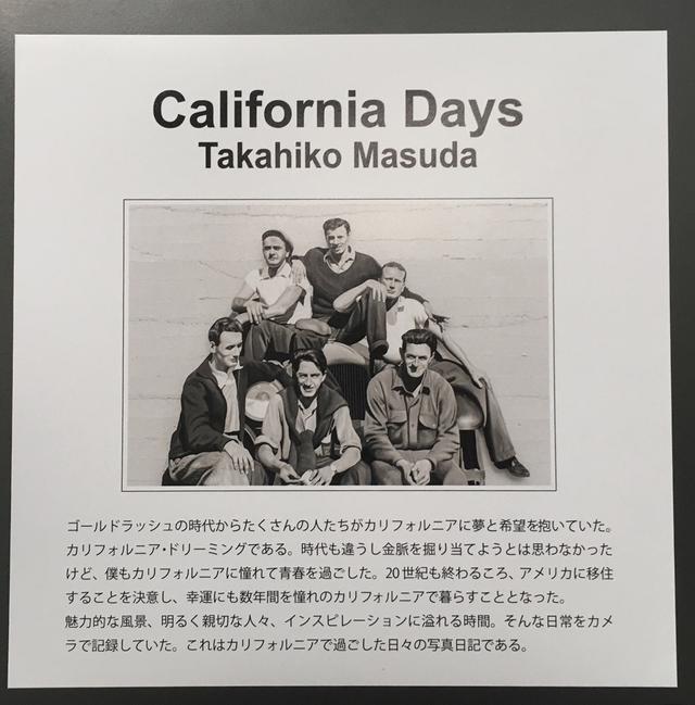 画像1: 増田雄彦写真展 "California Days"はEIZO ガレリア銀座にて2月6日(木)まで開催中。