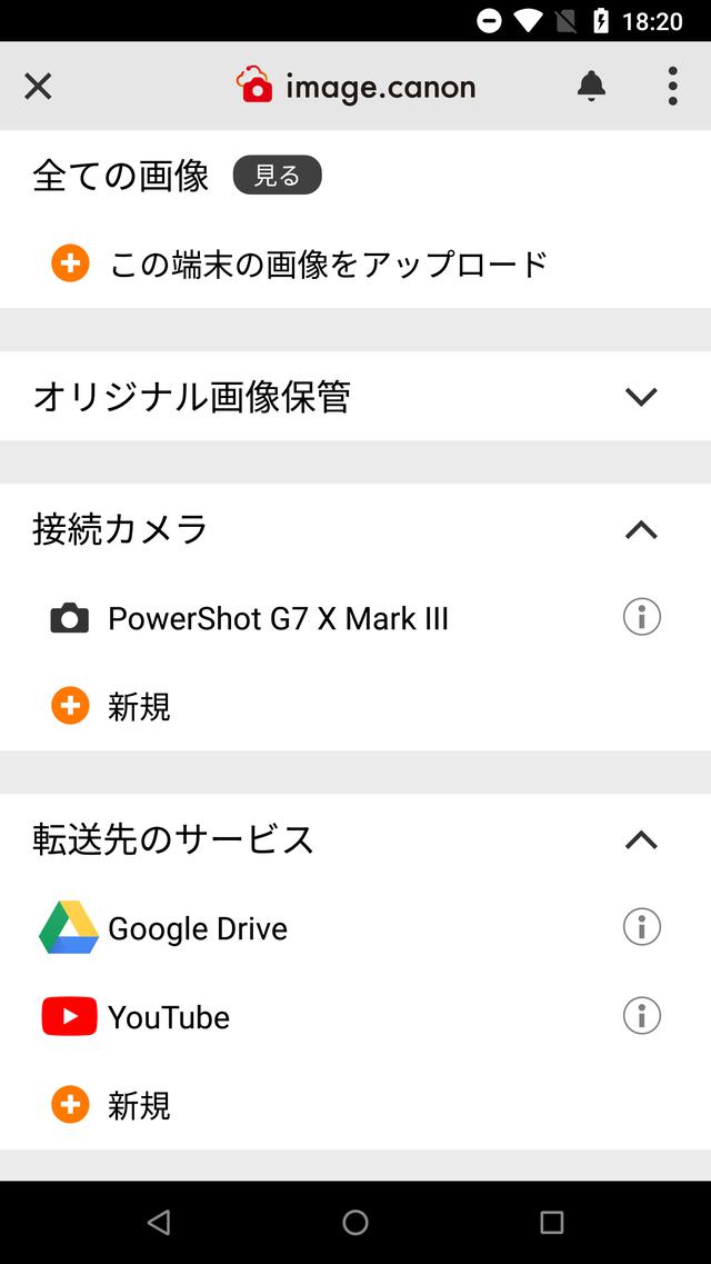 画像: スマートフォンアプリ メインメニュー