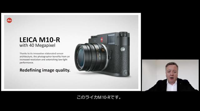 画像: ライカM10-Rを発表するライカカメラ社のステファン・ダニエル氏