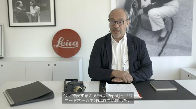 画像: オンライン発表の画面。社主のアンドレアス・カウフマン氏。このライカM10-Rはコードネーム「Peppi」と呼ばれていたという。