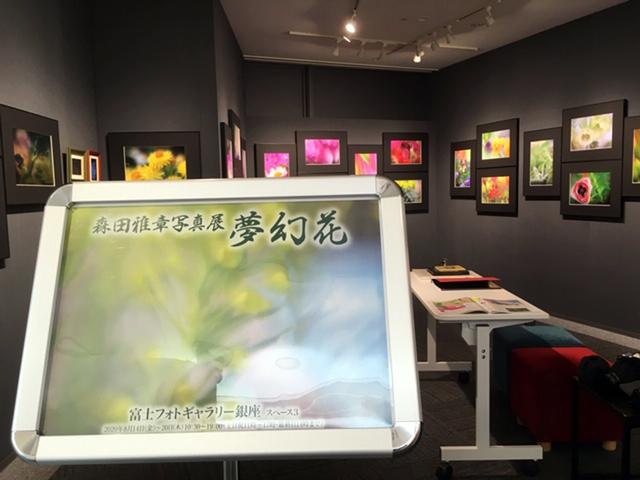 画像: ■会場:富士フォトギャラリー銀座 中央区銀座1-2-4ー4F TEL03-3538-9822 ■会期:開催中 ~8月20日(木) 10:30~19:00(最終日 ~14:00)
