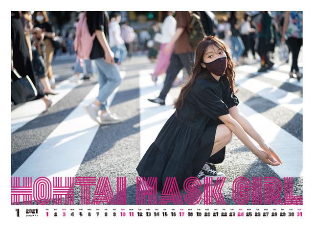 画像: ▲「HOHTAI MASK GIRL」カレンダーA3ヨコの1月©魚住誠一
