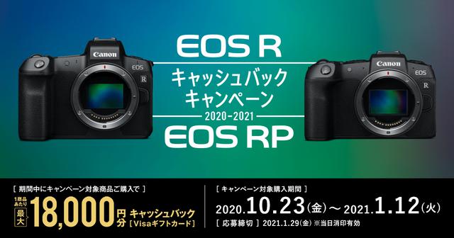 アリセット　Canon EOS R RF5.2mm F2.8 L DUAL FISHEYE：レンズ交換式カメラ・レンズ｜個人