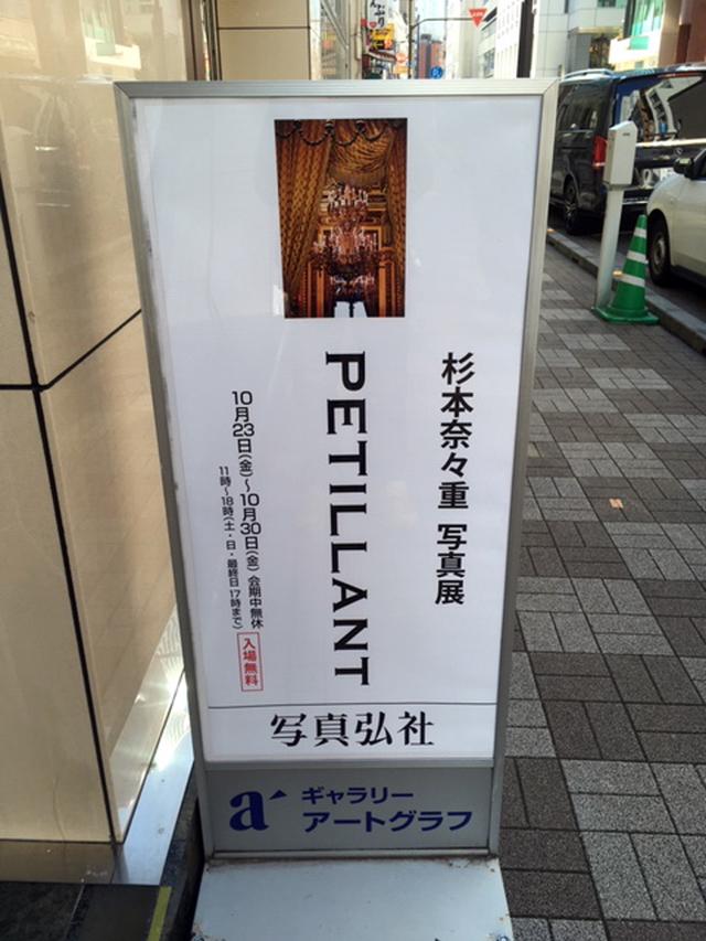 画像: ■会場:ギャラリー・アートグラフ 中央区銀座2-9-14 ■会期:開催中 ~10月30日(金) 11:00~18:00 土・日・最終日 ~17:00