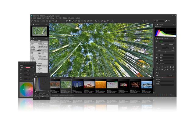 画像: 「SILKYPIX JPEG Photography 10 」とは