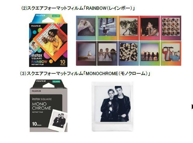 画像: スクエアフィルム「レインボー」「モノクローム」も同時発売。