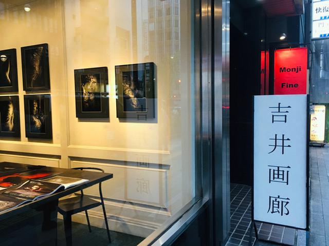 画像2: 山岸伸写真展『酒呑童子』。氏にとって初となる画廊(吉井画廊)での作品展示&販売となります。11月14日まで。