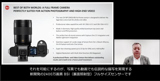 画像1: ライカカメラ社、開発統括責任者、ステファン。ダニエル氏のコメント