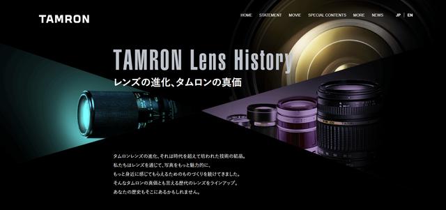 画像: www.tamron.jp