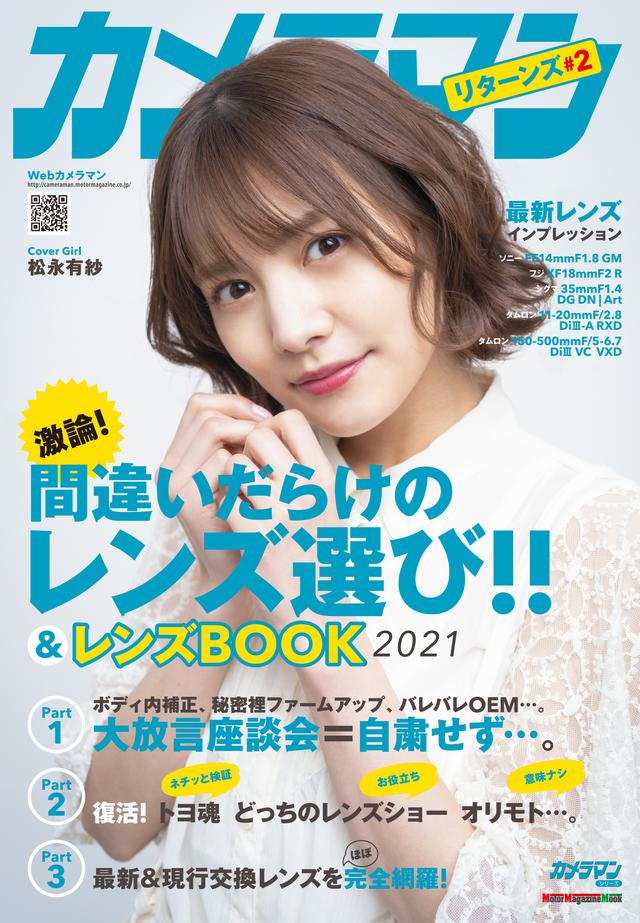 画像: 業務連絡! 筆者はSNSで拡散セヨ!!!