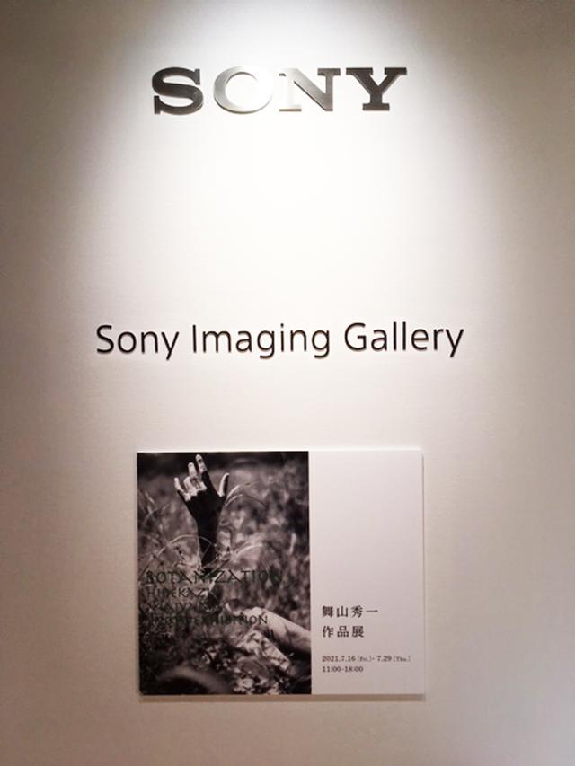 画像: ■会場:ソニーイメージングギャラリー 中央区銀座5-8-1 銀座プレイス6F TEL03-3571-7606 ■会期:開催中 ~7月29日(木) 11:00~18:00 会期中無休 入場無料