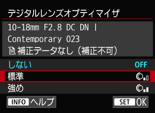 Lens Impression! シグマ 10-18mm F2.8 DC DN | Contemporary ○実勢