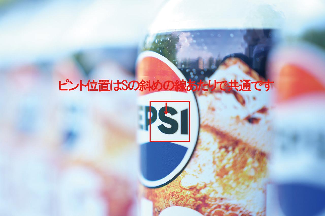 画像: Case 5：最短撮影距離（テレ端・ワイド端）
