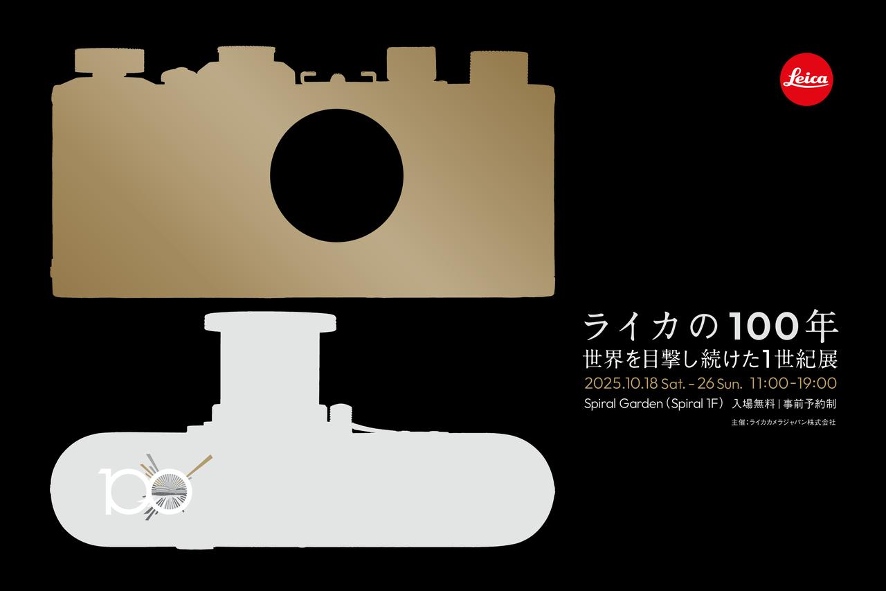 画像: ライカI型 誕生100周年を記念した「ライカの100年:世界を目撃し続けた1世紀」展を東京で開催