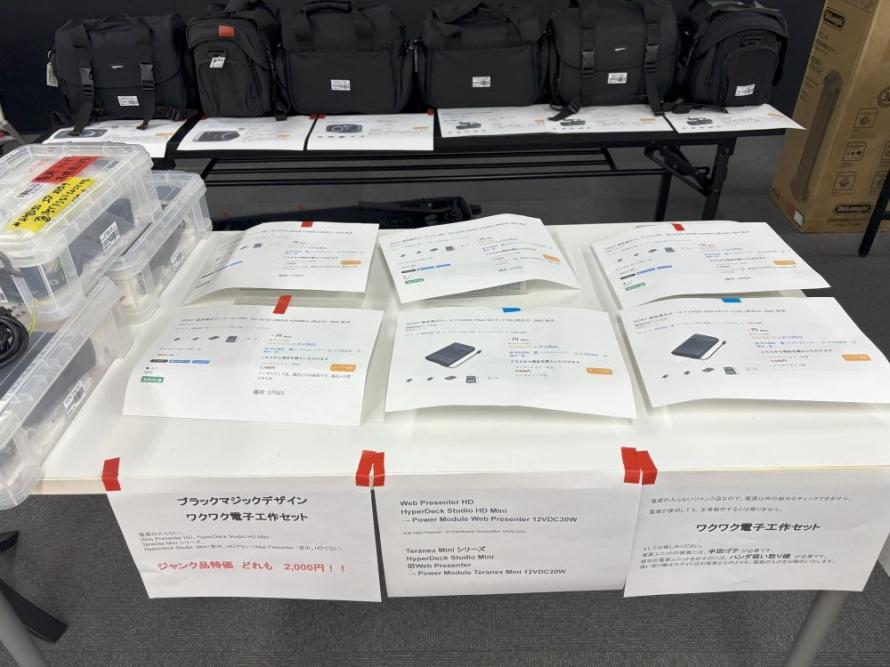 画像: これがブラックマジックデザインの「ワクワク電子工作セット」。この時は「ジャンク日特価、どれも2000円！」の表示が。