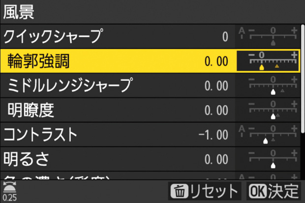 画像: 「スタンダード」や「風景」など、編集したいピクチャーコントロールを選び、コントラストや彩度などを自分好みに調整する。調整した設定は名前を付けて保存できる。