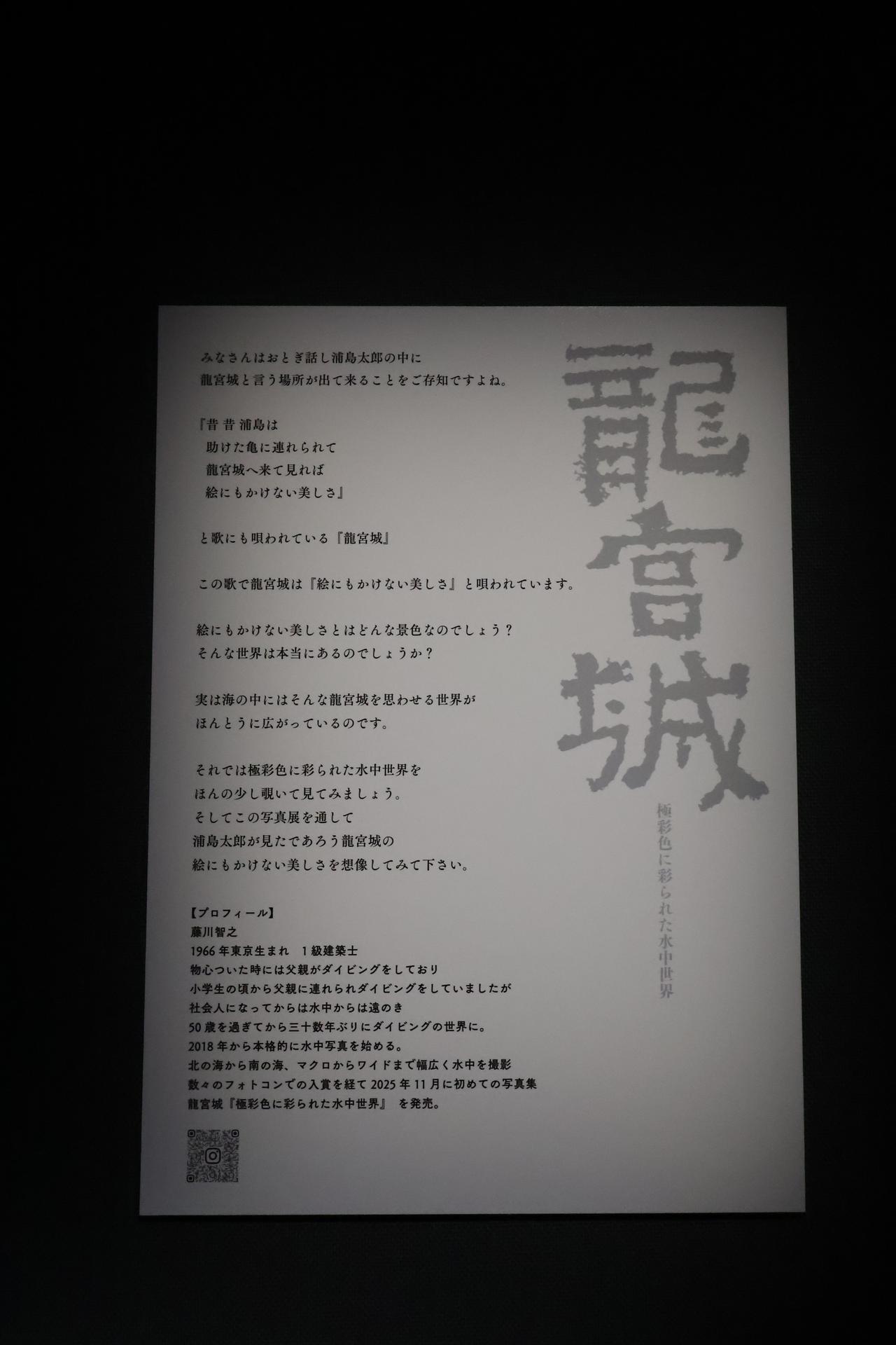 画像: 写真展の様子を一部公開！