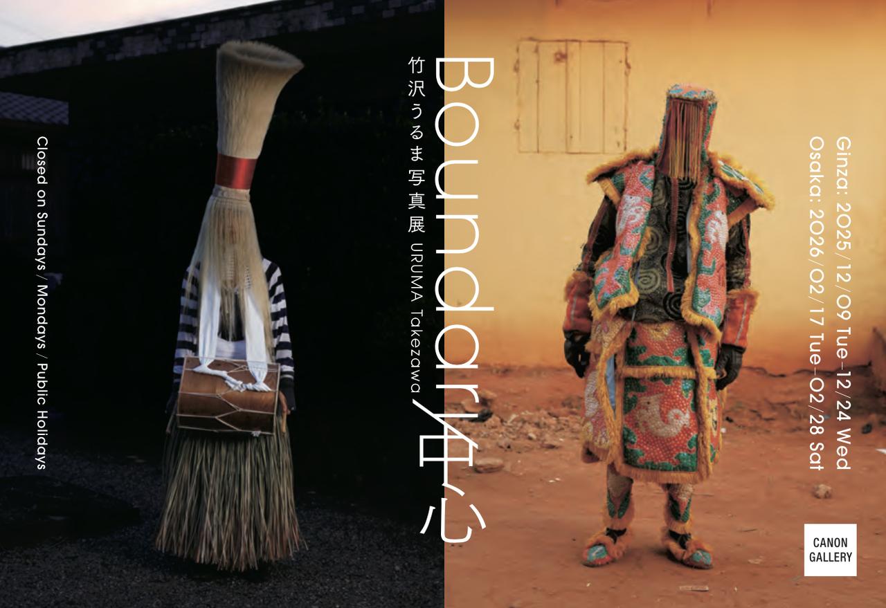 画像: Boundary | 中心 - Uruma Takezawa