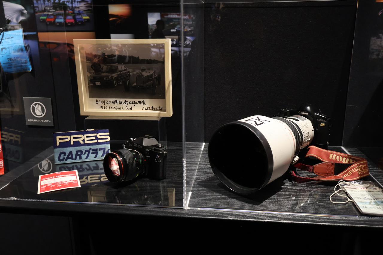 画像: ▲小林さんがフィルムカメラ時代に使っていた機材も展示されています。「カーグラフィック」誌の編集長、小林彰太郎氏のサイン入り額装も。