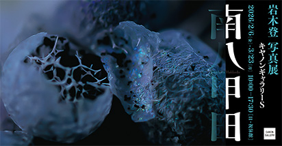 画像: personal.canon.jp