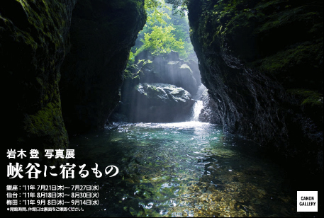 画像: 岩木登の公式サイト