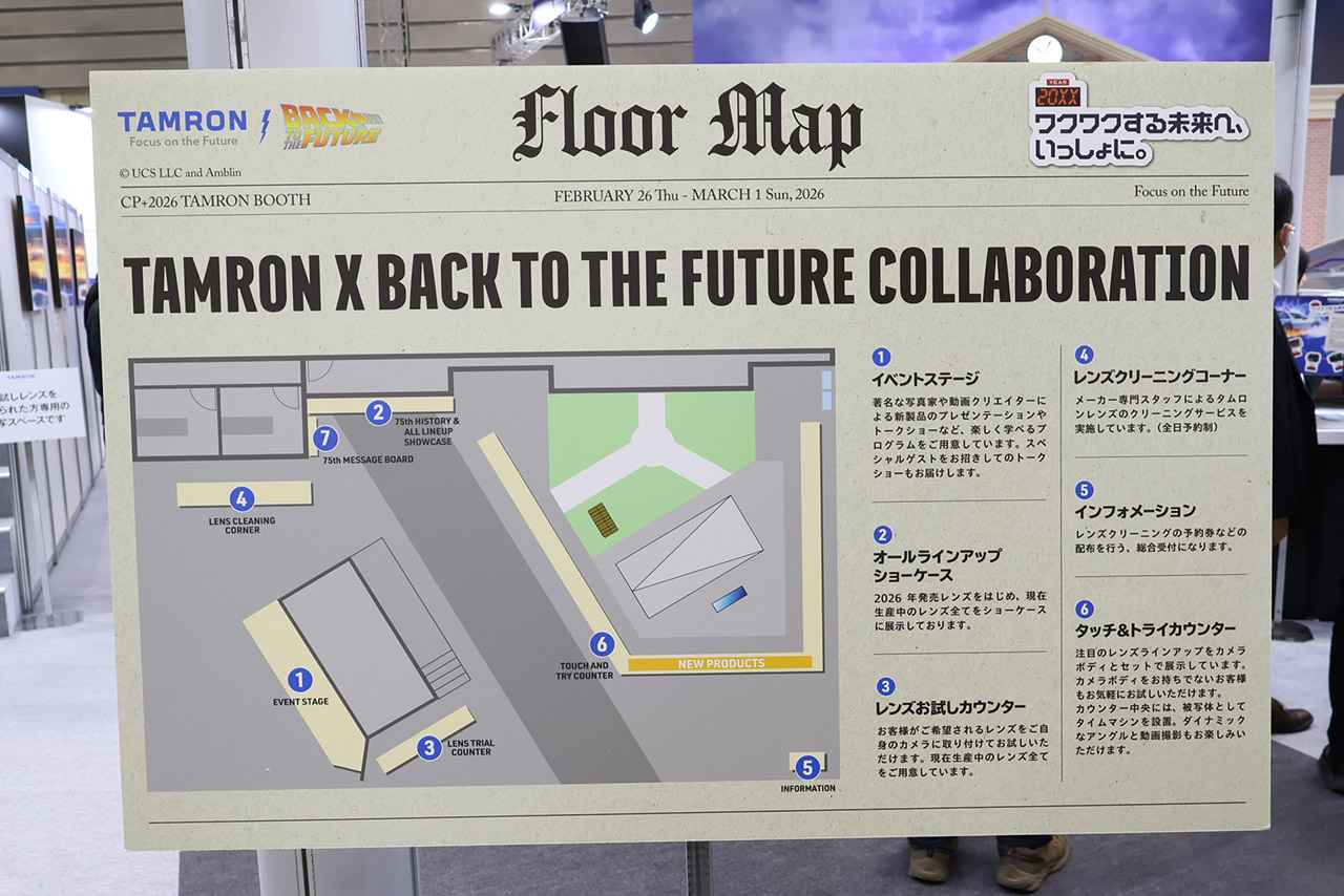 画像2: 【タムロン】なんとタッチ&トライのコーナーにタイムマシン、DMC「デロリアン」がデンと構えてます!【CP+2026レポート】