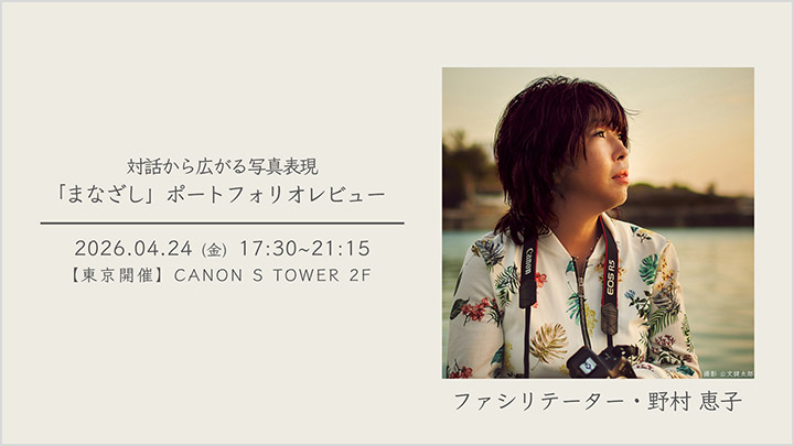 画像: personal.canon.jp