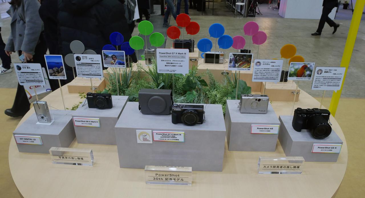 画像: 「みんあの歴代推しコンデジ〜あなたの「好き」はどれ？」と題されて、社内および写真家へのアンケートを元に設けられた展示。・・・と、しっかりキヤノンのコンデジブランドPowerShot 30周年を記念して、この3月3日に予約開始になるG7 X Mark IIIの専用ロゴ入り＆グラファイトカラーモデルのプロモも抜かりない。