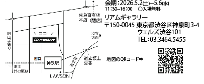 画像3: 理解しなくていい、感じるんだっ!