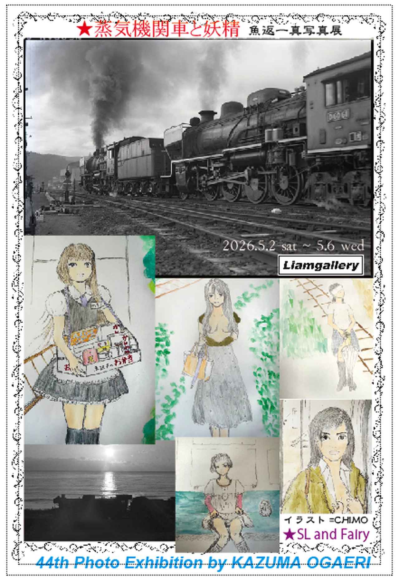 画像2: 理解しなくていい、感じるんだっ!