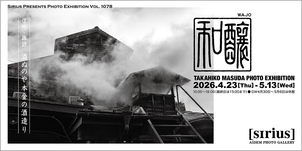 画像: https://www.photo-sirius.net/