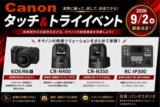 画像: イベントの詳細については以下リンクを参照