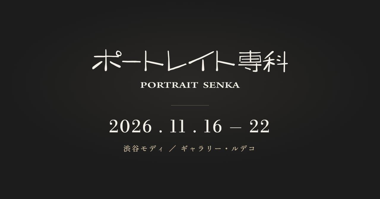 画像1: Portrait Senka 2026 — Development Preview