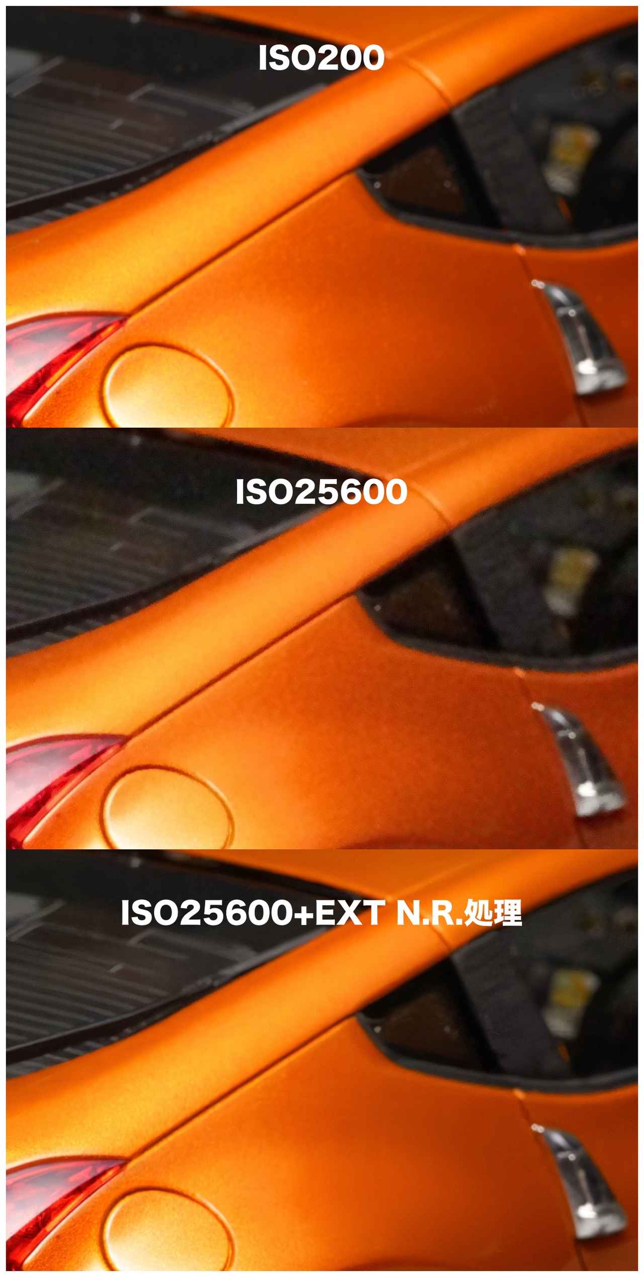 画像: エクステンデッドRAW処理の効果は絶大。作例では光量のある有利な条件ということもあって、処理画像はISO25600とは思えない画質を実現している。筆者の感覚的には、5〜6段分の効果があるように思う。撮影枚数が増えるデメリットはあるが、それでも高画素機の可能性を広げる機能だと歓迎したい。一方で、PC処理はナカナカに重い。ボディ側で同じ処理ができると良いのだけれど、そういった需要は無いのだろうか？