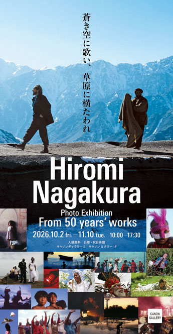 画像: 長倉洋海写真展「蒼き空に歌い、草原に横たわれ」がキヤノンギャラリーS（東京・品川）で10月2日（金）～11月10日（火）に開催。