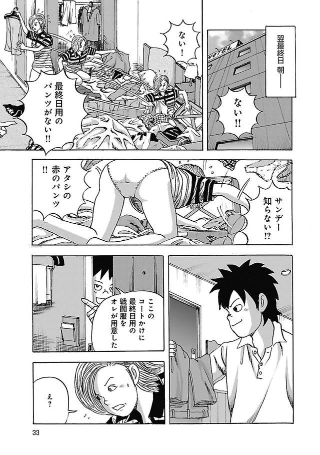画像26: ゴルフは漫画で上手くなる! 伝説の漫画「カラッと日曜」に学ぶマネジメント術