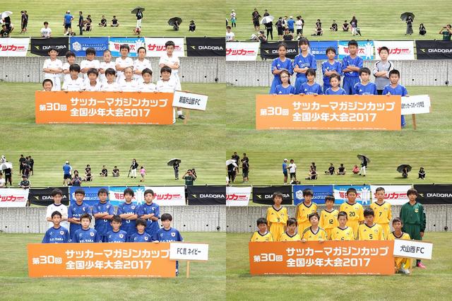 画像: 【Jグループ】 興津サッカースポーツ少年団/FC鷹 ネイビー/犬山西FC/新座片山獣FC