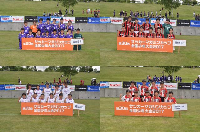 画像: 【Bグループ】 畑田けまり団 B/宮前サッカークラブ/新座片山犬コロFC/品濃ウィングス Rosso