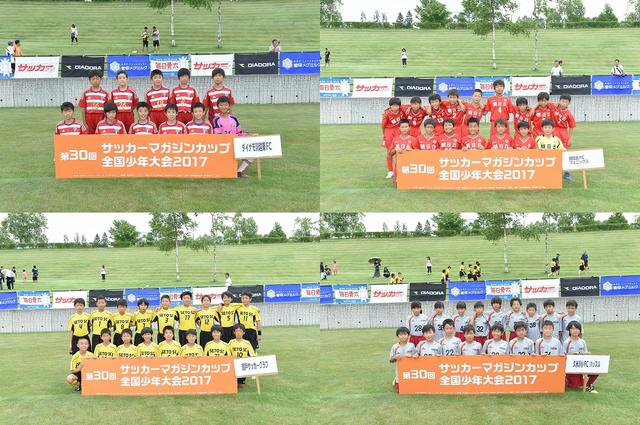 画像: 【Mグループ】 ダイナモ川越東FC/朝日丘FC フェニックス/瀬戸サッカークラブ/久米川小FCハッスル