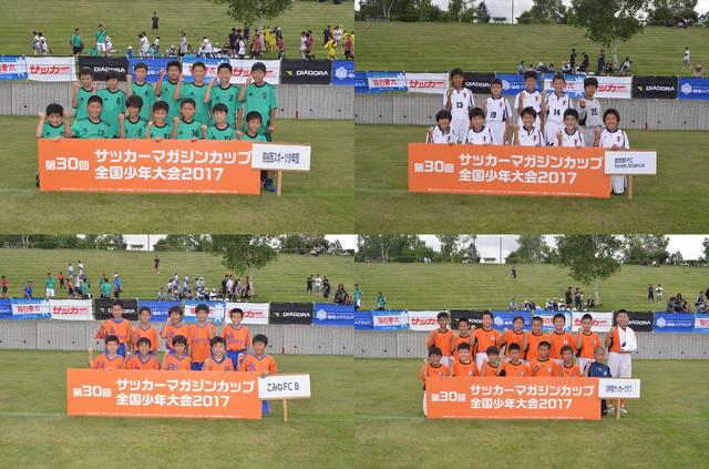 画像: 【Aグループ】 熊谷西スポーツ少年団/倉賀野FC team.bianco/こみねFC B/川中島サッカークラブ